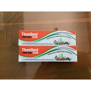 กาวทรีบอน ThreeBond กาวทาปะเก็น #1104 NEO 35 กรัม