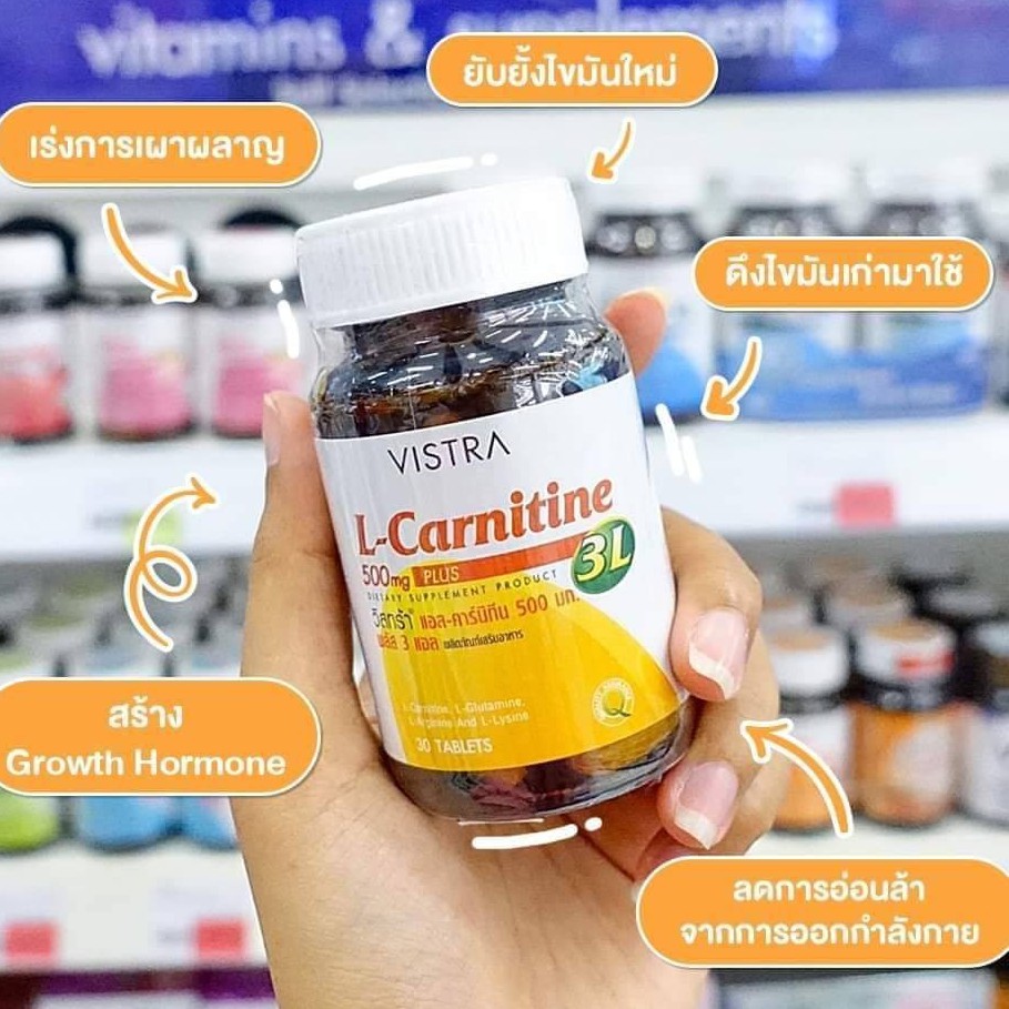 VISTRA L-CARNITINE [3L PLUS] 30'S เผาผลาญยิ่งกว่า มั่นใจยิ่งขึ้น กระชับสัดส่วน หน้าท้องแบนราบ