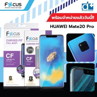 ภาพหน้าปกสินค้าFocus ฟิลม์ TPU Curved Fit Full Body หุ้มขอบ แท้ สำหรับ Huawai Mate 20 pro ที่เกี่ยวข้อง