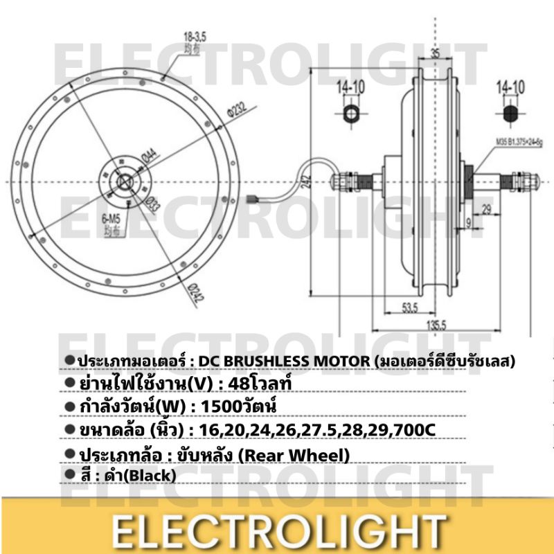 มอเตอร์ไฟฟ้า-มอเตอร์บรัชเลส-มอเตอร์จักรยานไฟฟ้า-ฮับล้อหลัง-ล้อไฟฟ้า-มอเตอร์-1500วัตน์-ขับหลัง-ราคาต่อชิ้น