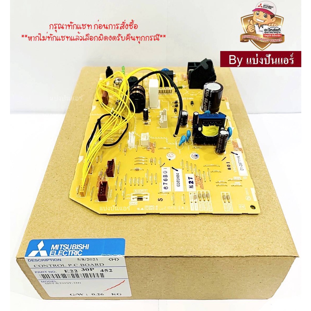 แผงวงจรคอยล์เย็นมิตซู-mitsubishi-electric-ของแท้-100-part-no-e2230p452