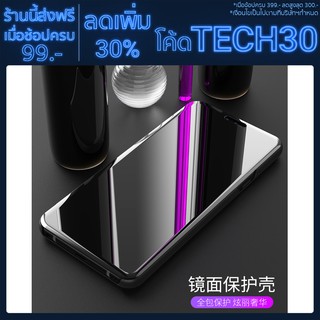 【ใช้โค้ด TECH30 ลด 30% ด่วนๆ】Xiaomi Mix3 เคสโทรศัพท์แบบใสสำหรับ Mi8/mi8pro/mi8lite case กระจกเงาชุบ view ชุบกรณี