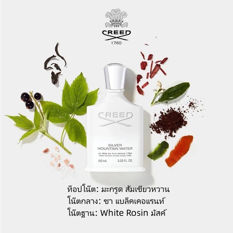 แบรนด์แท้100-creed-silver-mountain-water-aventus-green-irish-tweed-edp-น้ำหอมมินิ-เซตน้ำหอม-30ml-3pcs-with-gift-box