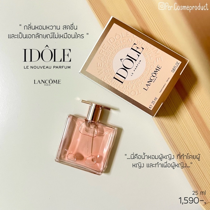 💐Lancome IDOLE Le Parfum 25 ml. 🛍(มีฉลากไทยกำกับทุกกล่อง) | Shopee  Thailand