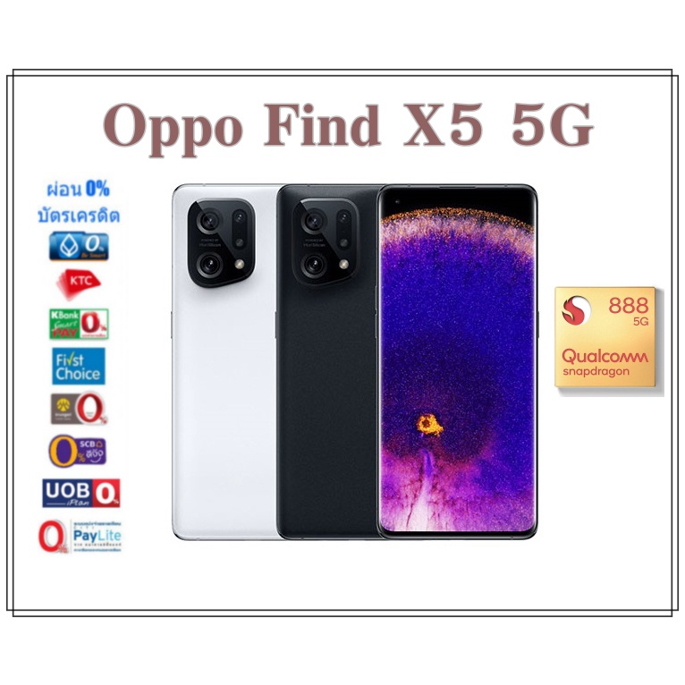 oppo-find-x5-5g-snapdragon-888-ตัวแรง