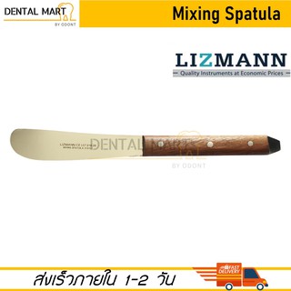 Dental Mixing Spatula - Plaster Alginate Spatula ไม้พายผสมปูน อัลจิเนต