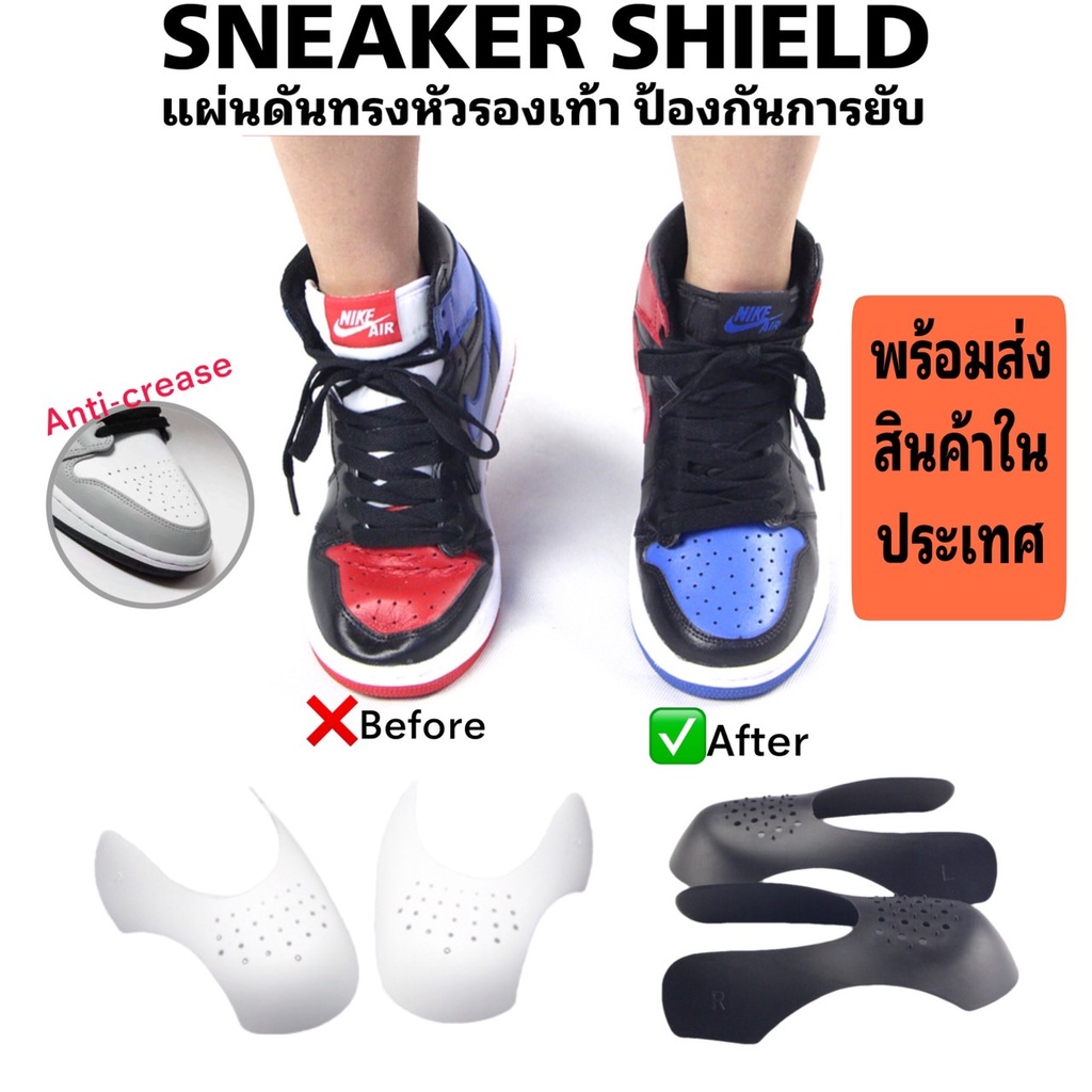 sneaker-shield-พร้อมส่ง-แผ่นดันทรงหัวรองเท้า-แผ่นกันยับ-ป้องกันรอยย่น-และรักษารอยย่น