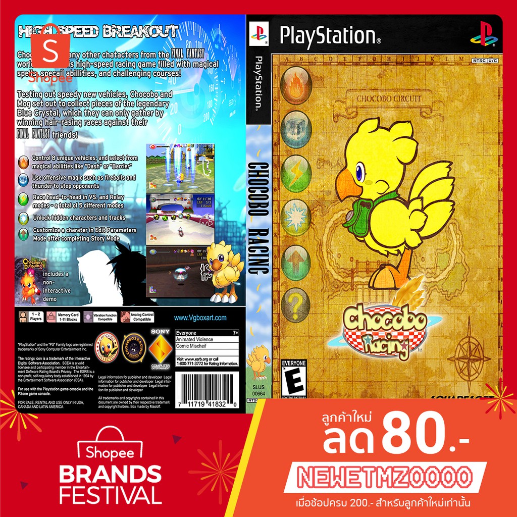 แผ่นเกมส์-ps1-chocobo-racing