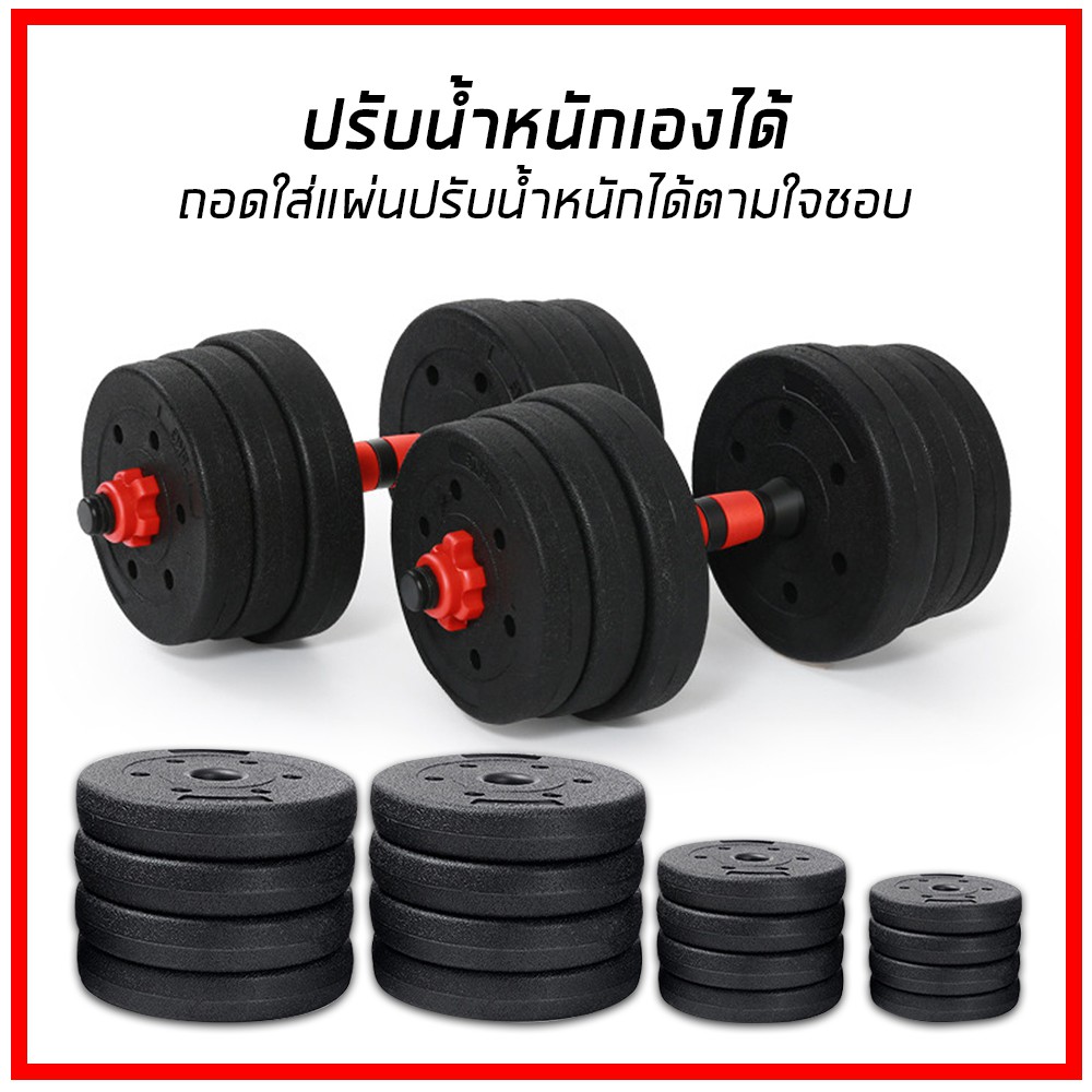 ดัมเบล-ดัมเบลปรับน้ำหนัก-ชุดดัมเบลออกกำลังกาย-25kg-ดัมเบลปรับน้ำหนักสำหรับออกกำลังกาย