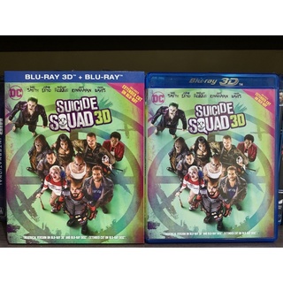 2d/3d Suicide Squad : Blu-ray แผ่นแท้ เสียงไทย บรรยายไทย
