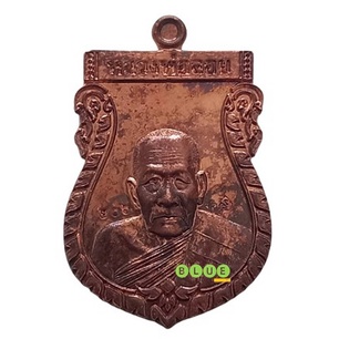 เหรียญเสมา-เสาร์-5-แซยิด-รุ่นแรก-เนื้อนวะ-พ่อท่านลอย-พระครูสุภัทธาดา-วัดท่าดินแดง-จังหวัดพัทลุง-ปี-2561