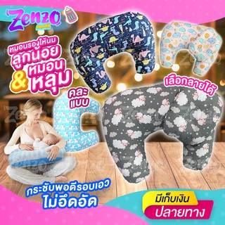 ราคาและรีวิวหมอนรองให้นมลูกน้อย RB05 ทำให้การให้นมแม่ไม่ใช่เรื่องยุ่งยากอีกต่อไป ไม่ระคายเคืองผิวของลูกน้อย "พร้อมใช้ ยัดใยแล้ว"