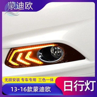 Ford ใหม่ Mondeo ไฟวิ่งกลางวัน 13-16 Mondeo ดัดแปลงพิเศษไฟวิ่งกลางวัน LED ไฟตัดหมอกหน้า