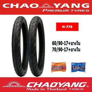 ยางมอเตอร์ไซค์ขอบ17 ยางนอกพร้อมยางใน ขนาด60/90-17&amp;70/90-17 chaoyang h779 ลายไฟ