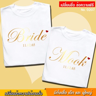 [S-5XL]ผ้าฝ้าย 100% เสื้อยืด สกรีน เสื้อคู่ สั่งสกรีนได้ เปลี่ยนข้อความฟรี เสื้อผ้าหนา สีขาว นุ่ม ใส่สบาย ได้ทั้งผู้ชาย