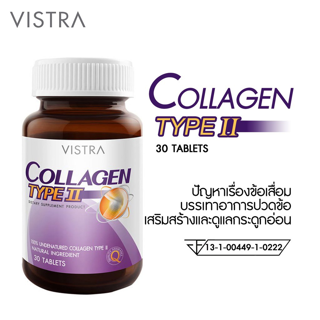 2-ขวด-vistra-collagen-type-ii-30-เม็ด-วิสทร้า-ไทด์-ทู-คอลลลาเจน-เข่า-คอลาเจนสำหรับบำรุงข้อเข่า-ii-ll