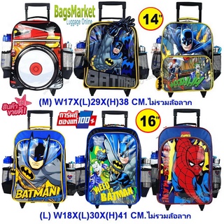 ✅ใส่โค้ดลดเพิ่ม 9889MBKD5🔥9889shop🎒Kids Luggage 14" (M-ขนาดกลาง) กระเป๋าเป้มีล้อลากสำหรับเด็ก กระเป๋านักเรียน สินค้าลิข