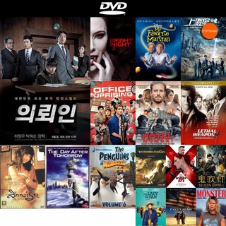 dvd หนังใหม่ The Client (2011) หักแผนฆ่า ล่าตัวบงการ ดีวีดีการ์ตูน ดีวีดีหนังใหม่ dvd ภาพยนตร์ หนัง dvd มาใหม่