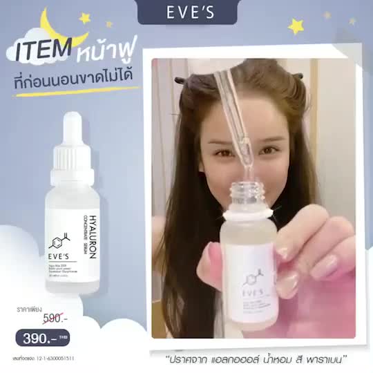 ไฮยาลูรอน-เติมน้ำให้ผิว-ช่วยให้ร่องผิวลึกดูตื้นขึ้น