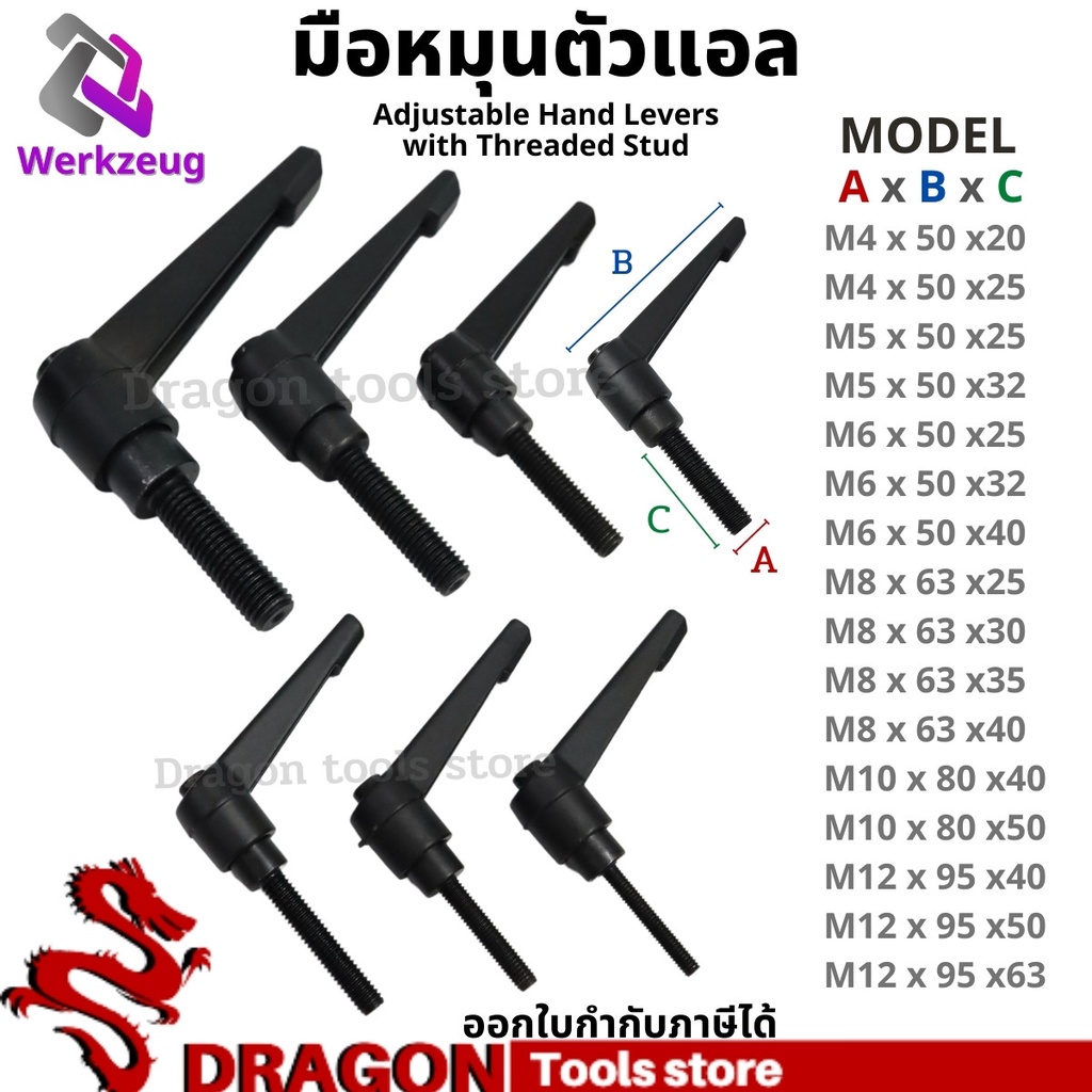 มือหมุนรูปตัวแอล-มีหลายขนาด-m4-m12-adjustable-hand-levers-with-threaded-stud-มือหมุนตัวแอล-สกรูมือ-ด้ามจับหมุนตัวแอล