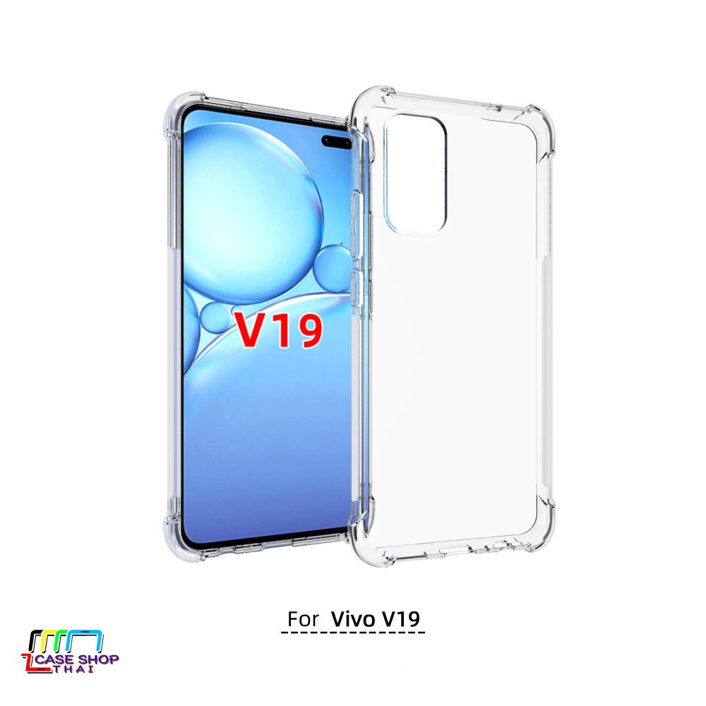 เคส-vivo-v19-ยางใสกันกระแทก-ตรงรุ่น