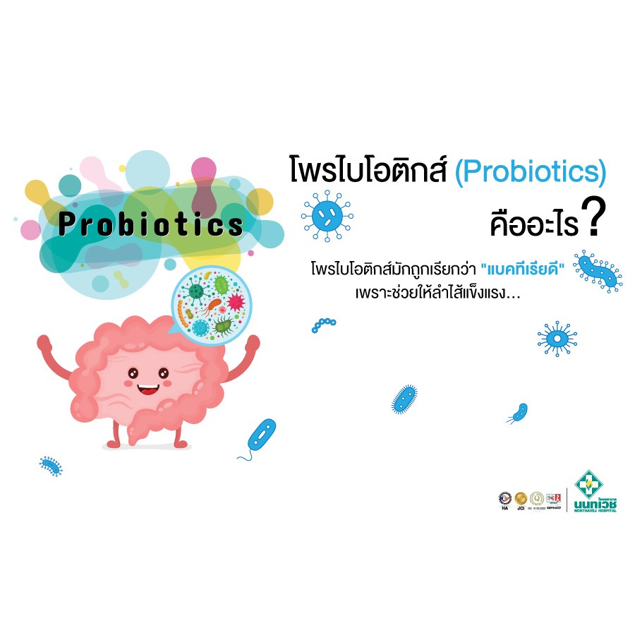 hof-profito-โปรไบโอติก-จุลินทรีย์ชนิดดี-ปรับสมดุลลไส้-ลำไส้แปรปรวน-บรรเทาอาการท้องเสีย-30-แคปซูล-x-1-กล่อง