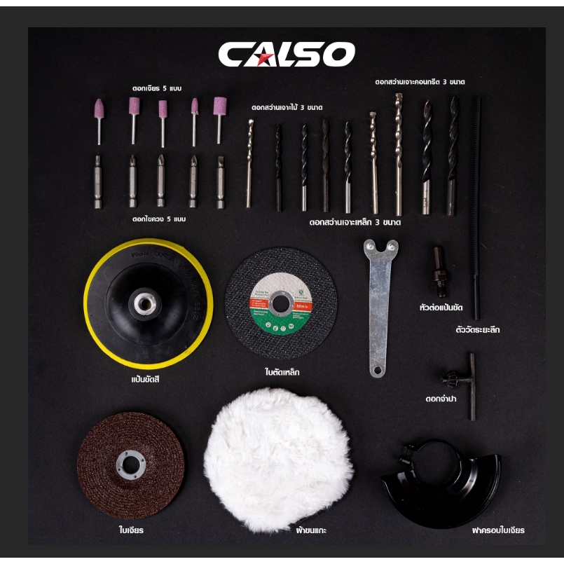 ภาพสินค้าCALSO (แพ็คคู่) Set combo เครื่องเจียร์ หินเจียร์ ลูกหมู 4 นิ้ว 900W + สว่านกระแทก ไฟฟ้า 5 หุน 1000W มาพร้อม ดอกสว่าน จากร้าน tttoolsshop บน Shopee ภาพที่ 4