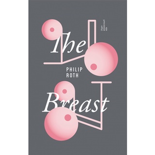 Fathom_ นม The Breast / Philip Roth