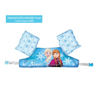 สินค้า Disney Frozen  ชูชีพว่ายน้ำเด็ก พยุงตัวเด็ก ปลอกแขนว่ายน้ำ เสื้อชูชีพ Frozen Jumper Paddle อุปกรณ์พยุงตัวเด็กว่ายน้ำ