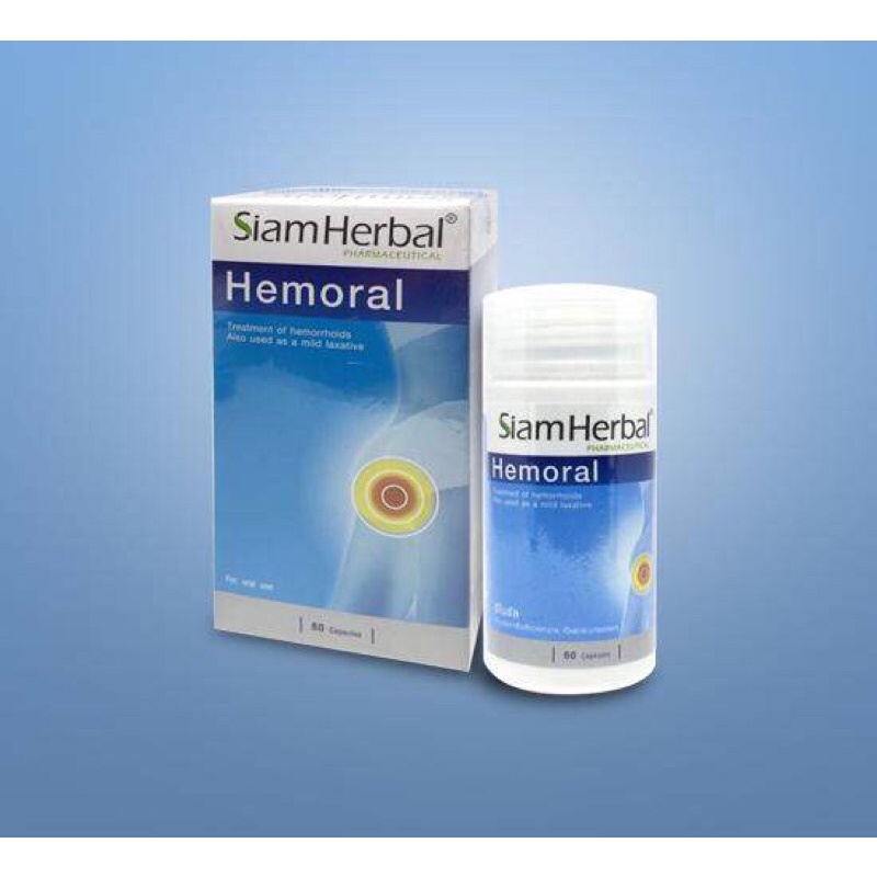 ภาพหน้าปกสินค้าฮีโมรัล Hemoral 60เม็ด(siam herbal)บรรเทาริดสีดวง