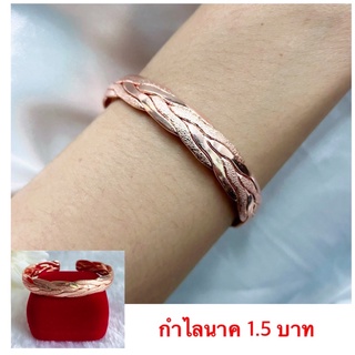 กำไลนาค [ 136 ] กำไลข้อมือนาค กำไลนาคชุบ หนัก 1.5 บาท หน้ากว้าง 1 ซม. พร้อมส่ง