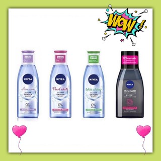 🎁DH3DTHV ลด 15% สูงสุด 30.- ไม่มีขั้นต่ำ🎁  NIVEA  MICELLAIR OXYGEN BOOST  MICELLAR WATER