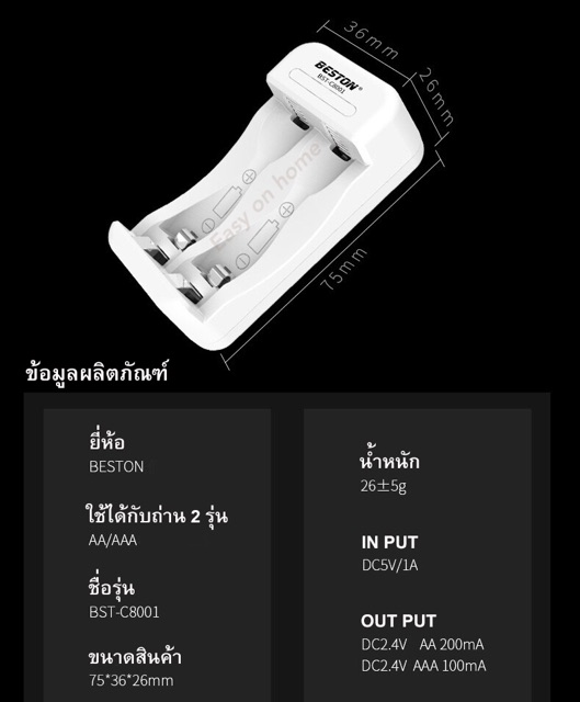 ถ่านชาร์จ-aa-aaa-เครื่องชาร์จถ่านเร็ว-beston-ของแท้