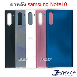 ภาพหน้าปกสินค้าฝาหลัง Samsung Note10 อะไหล่ฝาหลัง Samsung Note 10 หลังเครื่อง Samsung Note10 ซึ่งคุณอาจชอบราคาและรีวิวของสินค้านี้