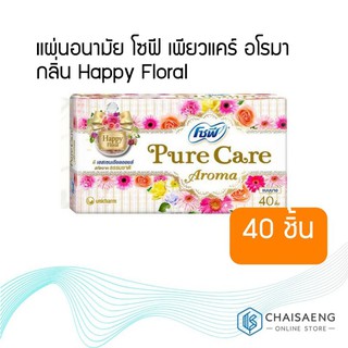 แผ่นอนามัย Sofy Pure Care Aroma กลิ่น Happy Floral  40 ชิ้น