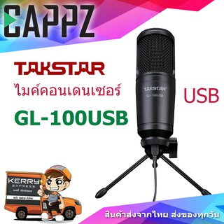 Takstar ไมโครโฟน GL-100USB