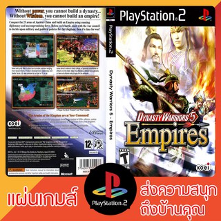 แผ่นเกมส์ PS2 : Dynasty Warriors 5 - Empires (USA)