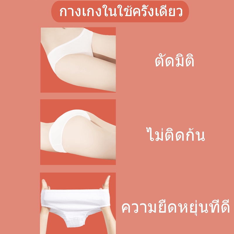 กางเกงในสตรีผ้าฝ้ายปลอดเชื้อแบบใช้แล้วทิ้ง-5-แพ็ค