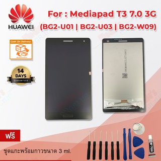 หน้าจอมือถือ ทัชสกรีน+จอแสดงผล รุ่น Huawei Media Pad T3 7.0 (3G) BG2-U03