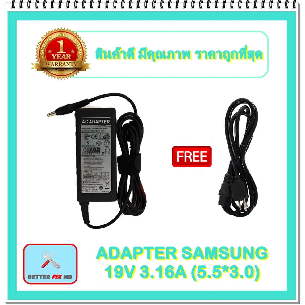 adapter-notebook-samsung-19v-3-16a-5-5-3-0-อะแดปเตอร์ซัมซุง-แถมสายไฟ
