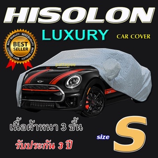 ผ้าคลุมรถยนต์ผ้าคลุมรถยนต์ HISORON Size S - ผ้าคลุมรถเก๋งขนาดเล็ก สำหรับ Size S