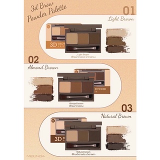 🥘MC3109 เม ลินดา ทรีดี บราว พาวเดอร์ พาเลทท์ เอ็มซี 3109 MEI LINDA 3D BROW POWDER PALETTE