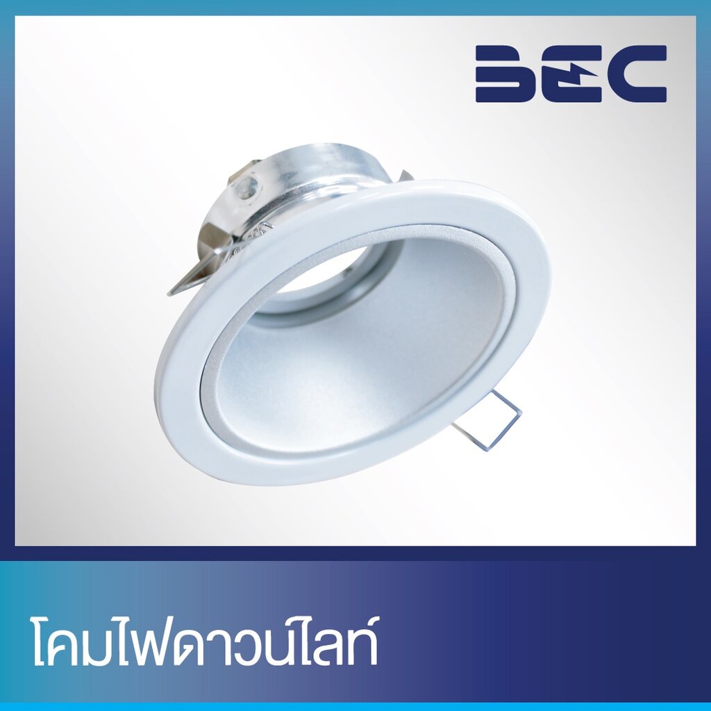 bec-omr-ดาวน์ไลท์ฝังฝ้า-หน้ากลม-ขั้ว-gu5-3-ใช้กับหลอด-mr16