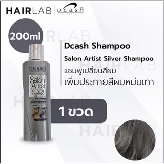 Dcsh Salon Artist Silver Shampoo ดีแคช โปรเฟสชั่นนอล ซาลอน อาร์ตติสท์ ซิลเวอร์ แชมพู