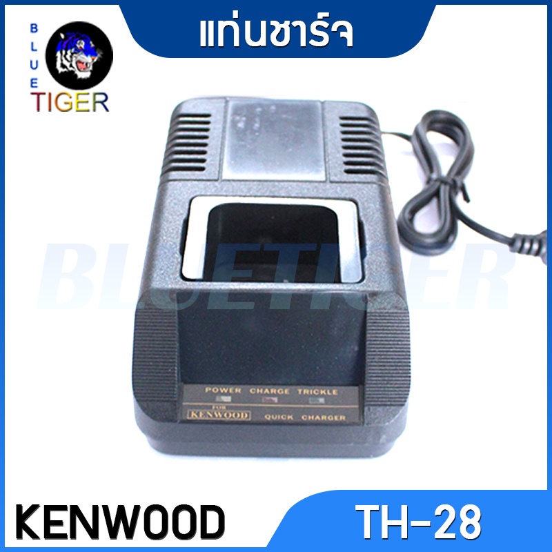 แท่นชาร์จ-kenwood-th-28-และ-th-22-ay