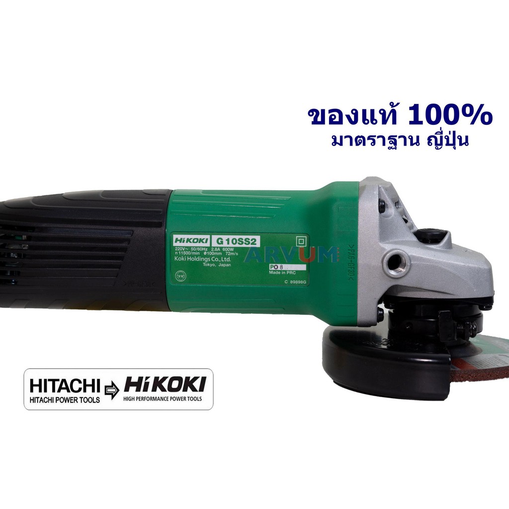 hitachi-เครื่องเจียร-หินเจียร-ขนาด-4-นิ้ว-รุ่น-g10ss2-แถม-มือจับฮิตาชิแท้-และ-ใบเจียรฮิตาชิ-4-นิ้ว-จำนวน-3-ใบ-701040