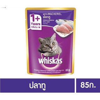 🐱อาหารแมว วิสกัส whiskas 85g. รสปลาทู / รสทูน่า แมว 1ปีขึ้นไป