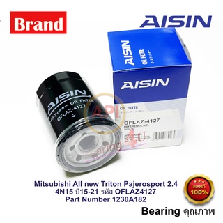 Aisin กรองน้ำมันเครื่อง Mitsubishi All new Triton Pajerosport 2.4 4N15 ปี15-21 / 1230A182 Pajero เบนซิน 4127