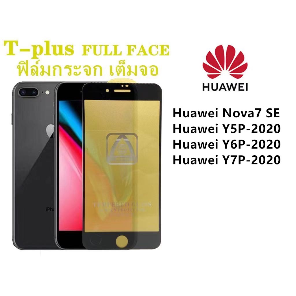 ภาพหน้าปกสินค้าฟิล์มกระจก เต็มจอ T-PLUS งานดีขอบแข็ง Huawei Nova7 SE Y5P-2020 Y6P-2020 Y7P-2020