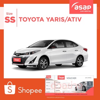 ราคาและรีวิวคูปอง asap รถเช่า Size SS (Ativ / Yaris)